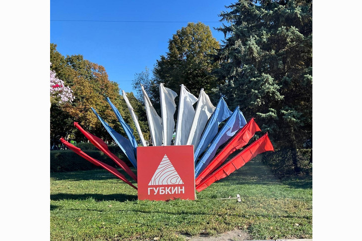 В преддверии Дня города Губкин преображается