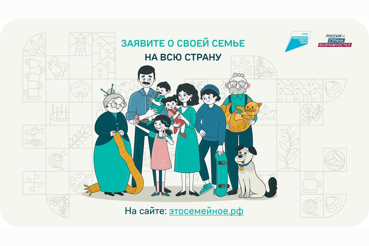 До 14 сентября принимаются заявки на участие в конкурсе «Это у нас семейное»