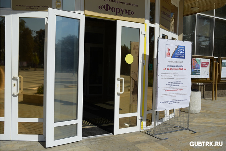 В Губкине проходит голосование за кандидатов в депутаты