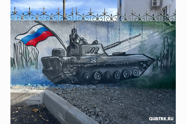 Новый мурал появился в Губкине