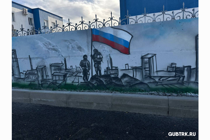 Новый мурал появился в Губкине
