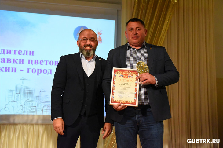 В Губкине наградили победителей городских конкурсов