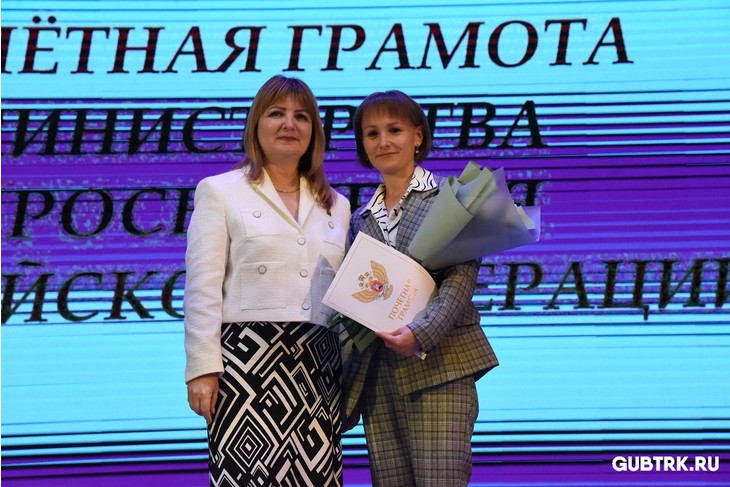 В Губкине наградили лучших педагогов