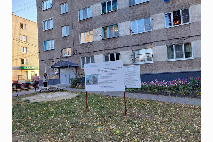 В Губкине прошла приёмка двух МКД после капитального ремонта