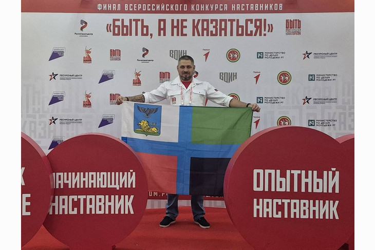 Инструктор из Губкина стал победителем Всероссийского конкурса «Быть, а не казаться»