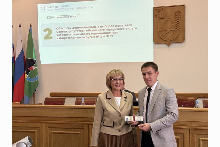 Губкинский Совет депутатов провёл 27-ю сессию: утверждение бюджета и кадровые перестановки