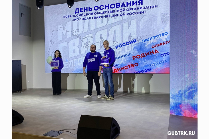 «Молодая Гвардия Единой России» отметила 20‑летие в Губкине