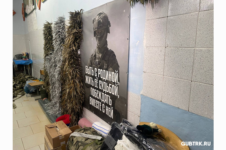 Сапрыкинские паучки: как губкинские волонтёры помогают бойцам СВО