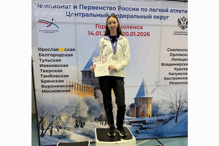 Ангелина Сидорова из Губкина победила в Первенстве ЦФО по прыжкам в высоту