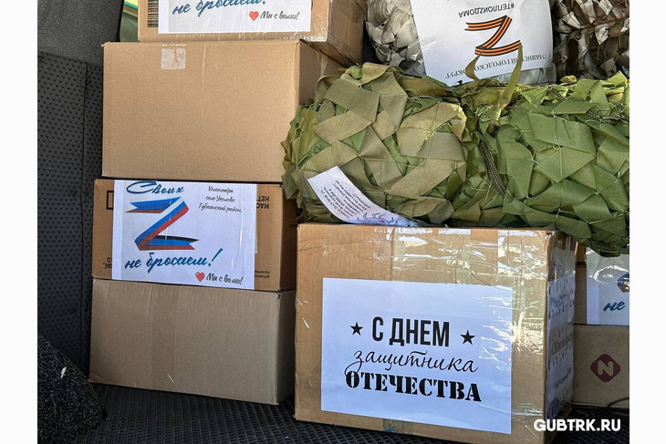 Надёжный тыл: губкинские волонтёры вновь передали гумпощь на фронт
