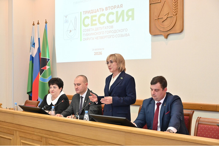 В Губкине подвели итоги деятельности депутатского корпуса за 2025 год