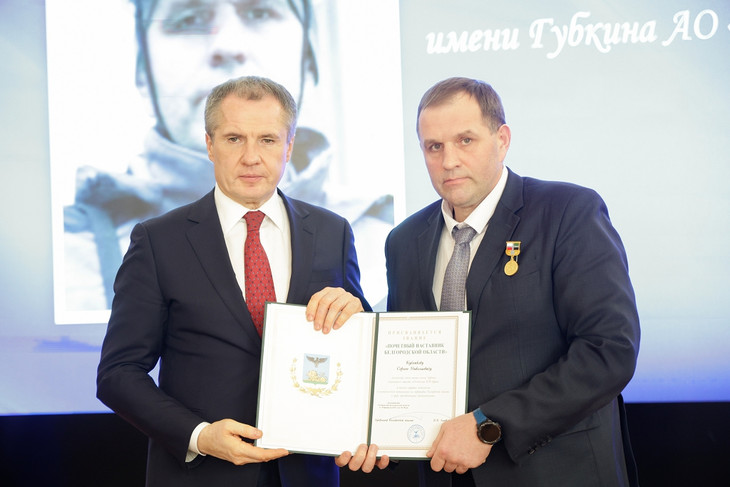 Работники комбината КМАруда удостоены награды за наставничество