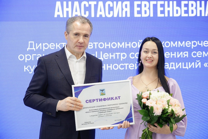 Три губкинских проекта победили в первом региональном конкурсе субсидий для НКО 2026 года