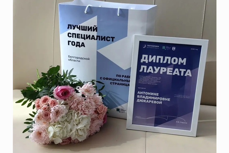 Губкинский культработник вошла в число лучших специалистов области