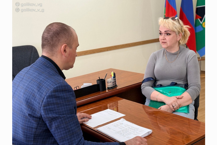 Василий Голиков провёл очередной приём губкинцев