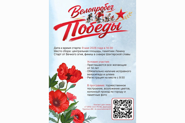 Акции, выставки, концерт: как в Губкине отпразднуют 81-ю годовщину Великой Победы