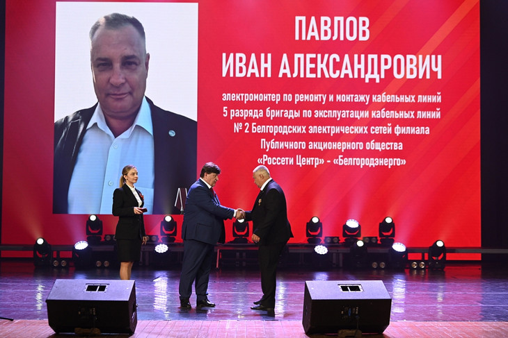 Сотрудник «Белгородэнерго» награжден медалью «За заслуги перед Землей Белгородской» II степени