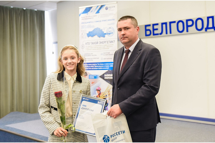 Белгородских школьников — победителей первого этапа Всероссийской олимпиады «Россети» — наградили в «Белгородэнерго»