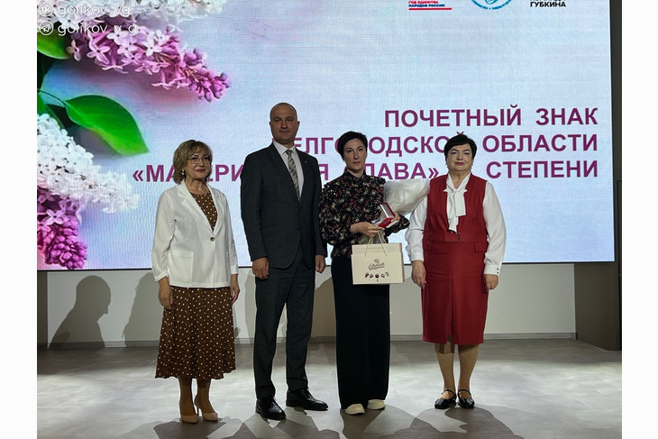 В Губкине отметили Международный день семьи