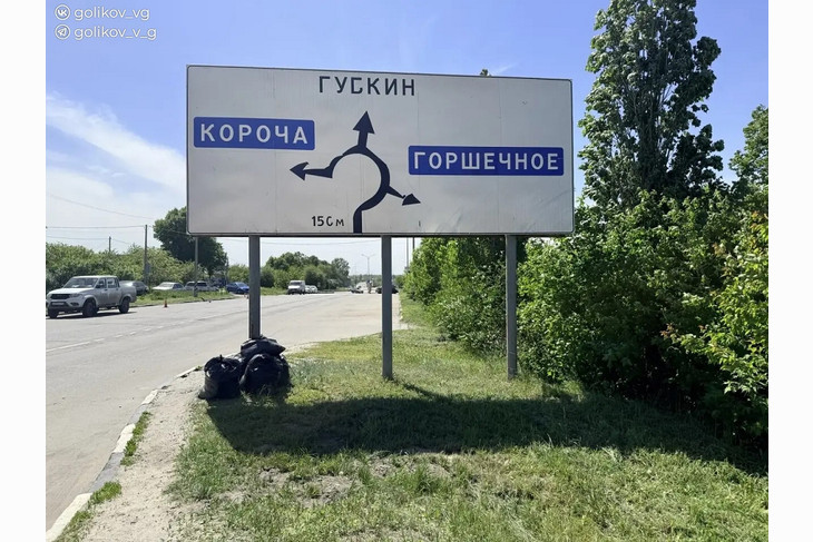 Василий Голиков провёл традиционный еженедельный объезд губкинской территорий