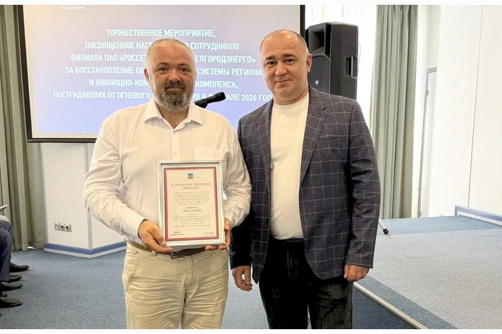 Сотрудники «Белгородэнерго» удостоены наград за трудовой подвиг