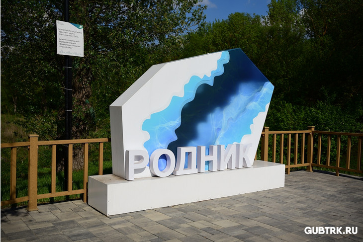 Родник на Свердлова в Губкине получил вторую жизнь