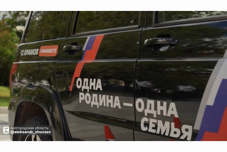 УАЗ «Патриот» и гумпомощь: губкинцы получили поддержку от региона
