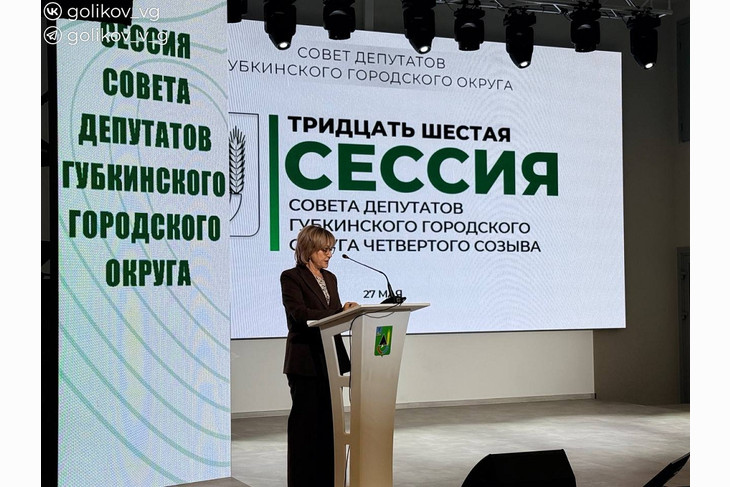 Василий Голиков подвёл итоги работы губкинской администрации за 2025 год