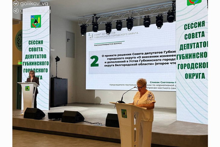 Василий Голиков подвёл итоги работы губкинской администрации за 2025 год