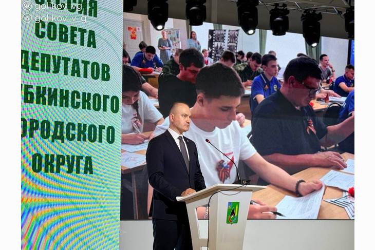 Василий Голиков подвёл итоги работы губкинской администрации за 2025 год