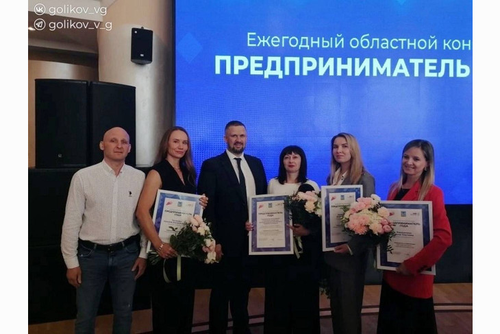 Губкин — лучший в регионе по поддержке предпринимательства