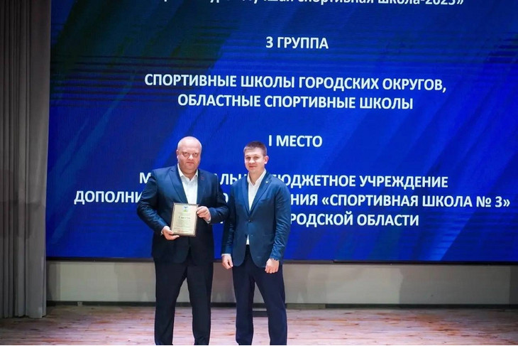 Спортивная школа №3 Губкина признана лучшей в Белгородской области