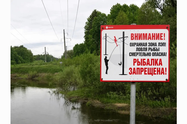 Белгородэнерго предупреждает об опасности рыбной ловли в охранных зонах ЛЭП