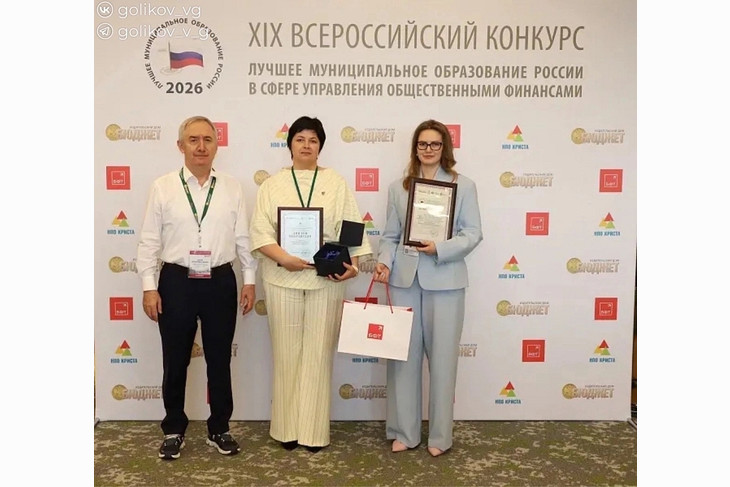 Губкинский округ вновь лучший в России в сфере управления общественными финансами