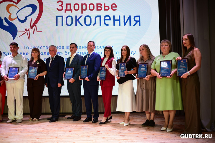 170 белгородским медикам вручили премию «Здоровье Поколения»