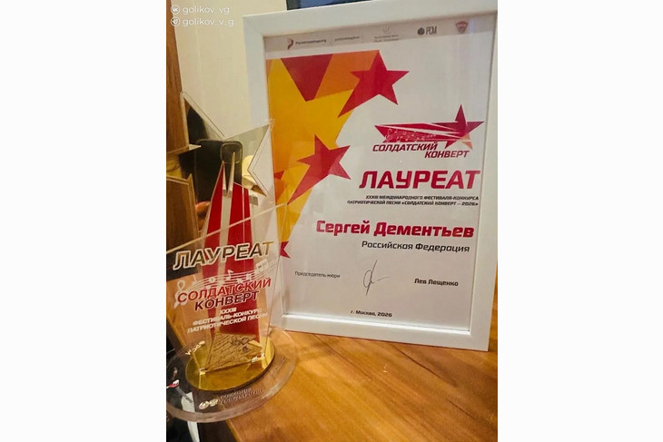 Вокалист из Губкина стал лауреатом международного конкурса
