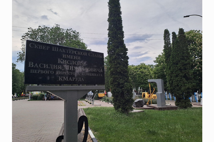 В Губкине подвели итоги голосования за дизайн-проект сквера Шахтёрской славы
