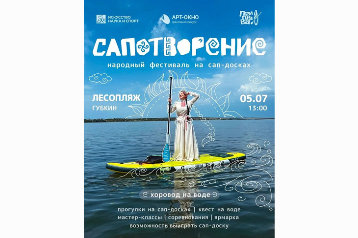 В Губкине на время проведения фестиваля «Сапотворение» перекроют движение транспорта