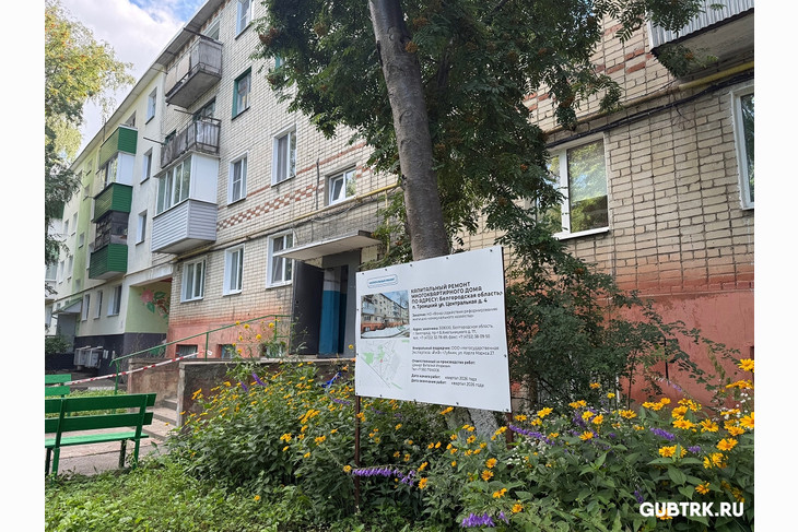 Губкинцы приняли после капремонта два МКД в посёлке Троицком