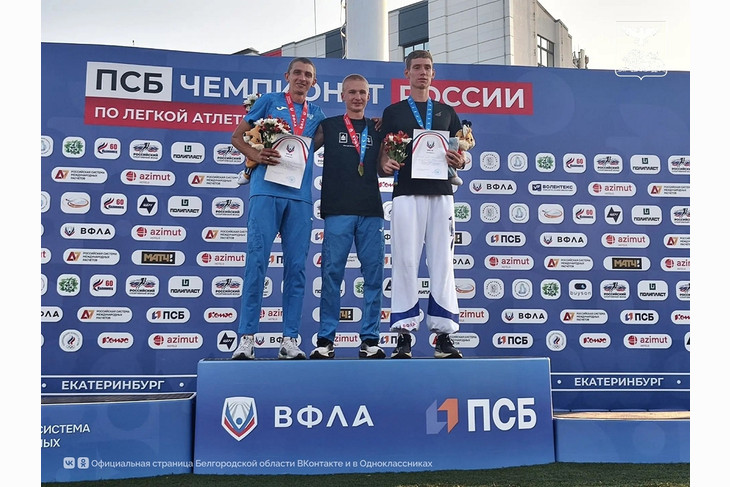 Белгородский легкоатлет установил два рекорда и стал призёром Чемпионата России