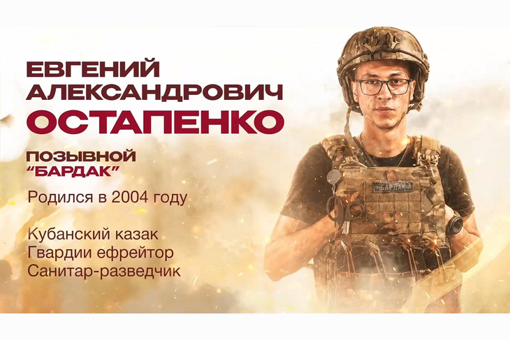 Командовал боем до последнего
