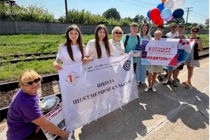 Губкинские школьники — в числе лучших «Большой перемены»