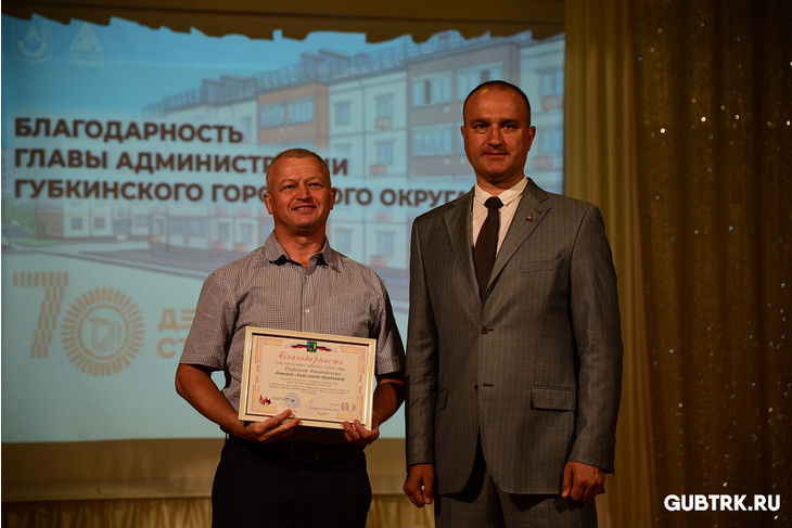 Праздник созидателей: в Губкине состоялось торжественное мероприятие, посвящённое Дню строителя