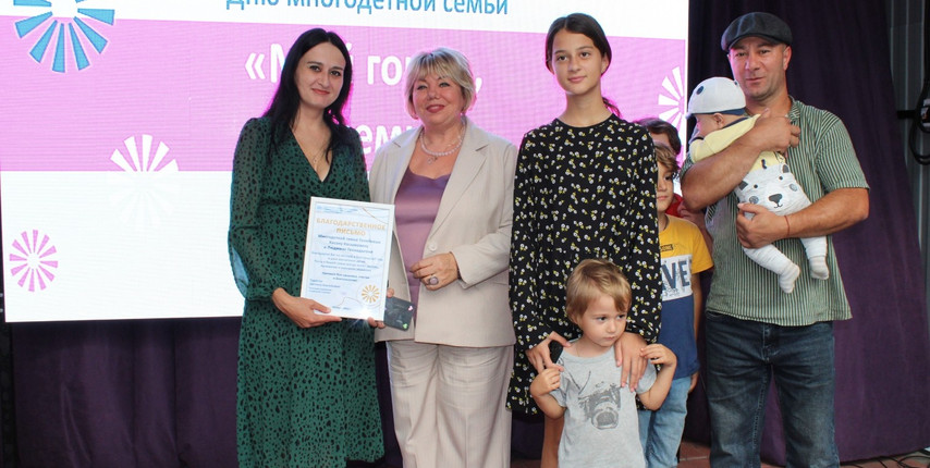 В Губкине отметили День многодетной семьи