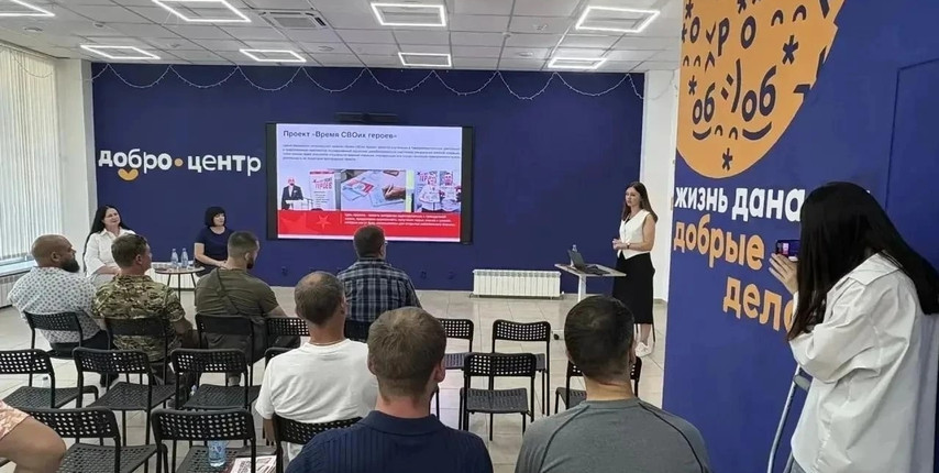 В Белгородской области стартует третий поток проекта «Время СВОих героев»