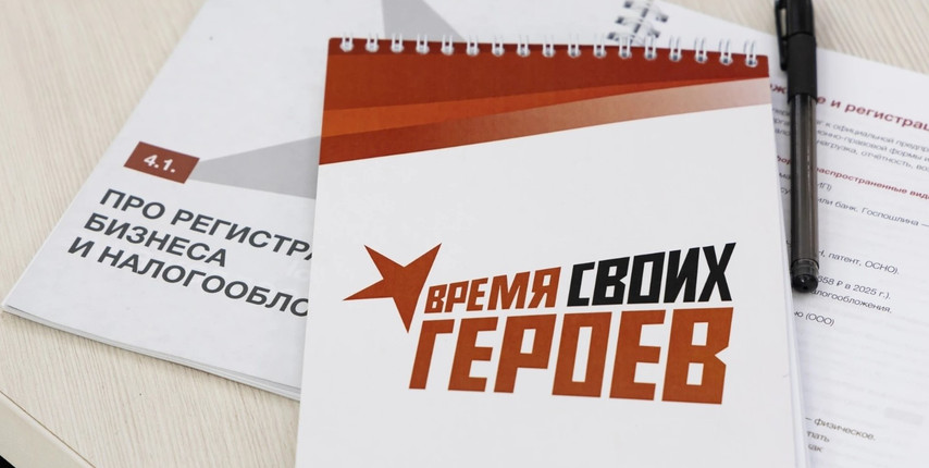 В Белгородской области стартует третий поток проекта «Время СВОих героев»