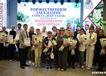 В Губкине чествовали лучших земляков на торжественном собрании Совета депутатов