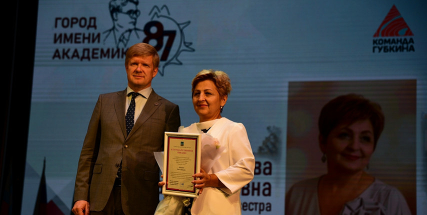 В «Форуме» состоялось торжественное собрание в честь 87-летия Губкина