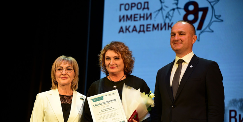 В «Форуме» состоялось торжественное собрание в честь 87-летия Губкина