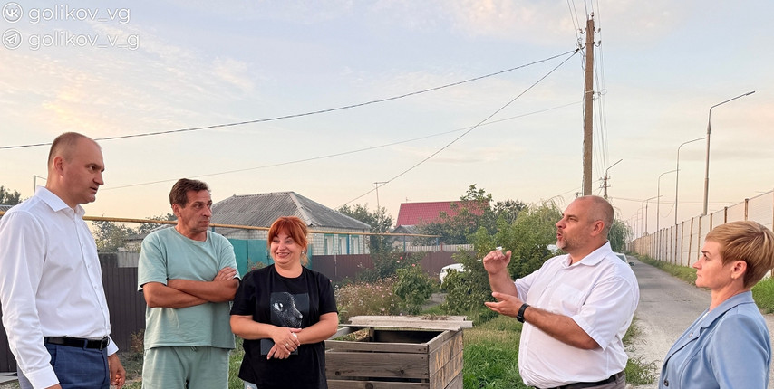 Василий Голиков встретился с жителями Сергиевки